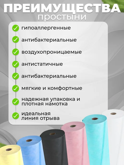 ИНДИПАК Простыни одноразовые 70х200 в рулоне 30 шт, 80x70 см, 100 шт, фото 2