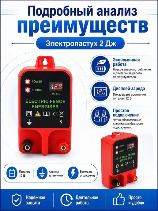 Электропастух для коров овец лошадей 10-20км, вариант, фото 7