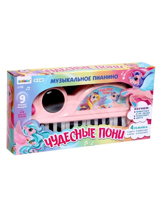 Музыкальное пианино "Чудесные пони", вариант, фото 4