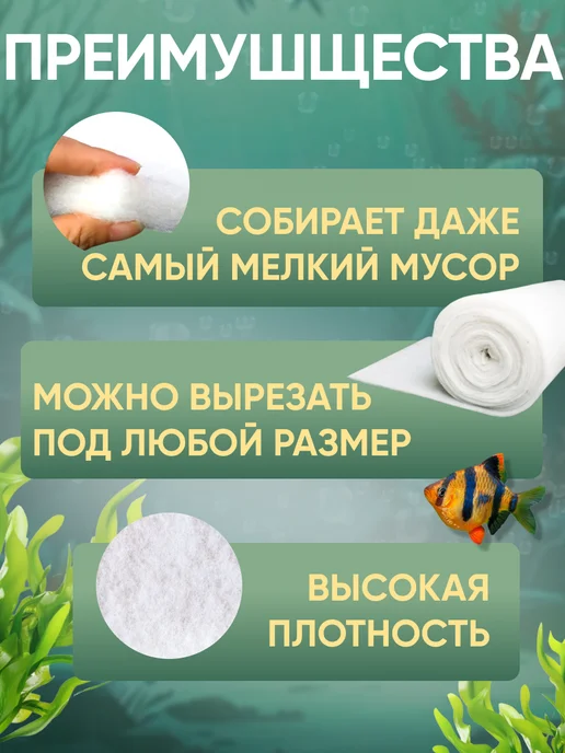 Barbus Губка синтепон 50х20х1,5см тонкая фильтрация, 20x1.5 см, фото 2