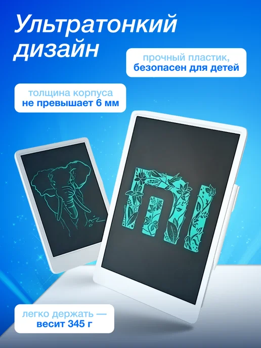 MIJIA Планшет для рисования Xiaomi LCD Writing Tablet 10", белый, фото 2