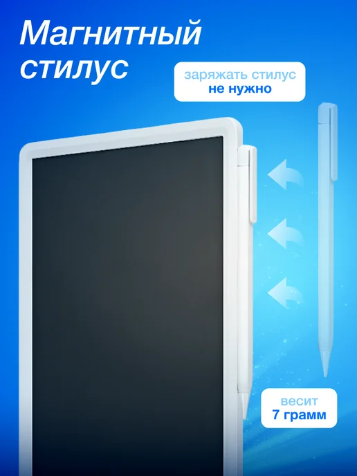 MIJIA Планшет для рисования Xiaomi LCD Writing Tablet 10", белый, фото 3