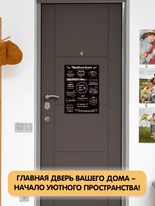 Onprint Магнит мотиватор на холодильник Правила дома, вариант, фото 7