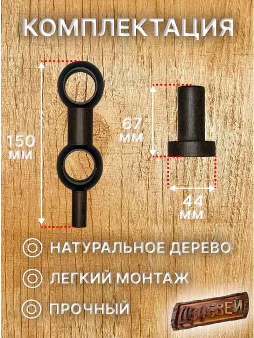 Деревей Кронштейн для карниза 28мм, коричневый, фото 2