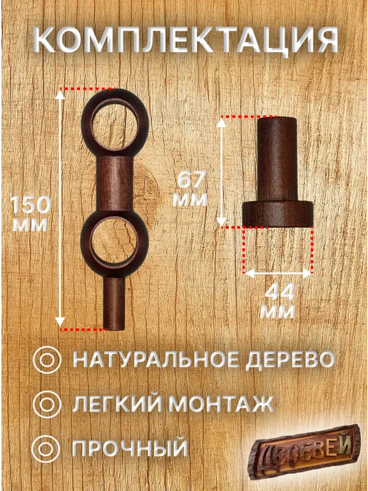 Деревей Кронштейн для карниза 28мм, красный, фото 2