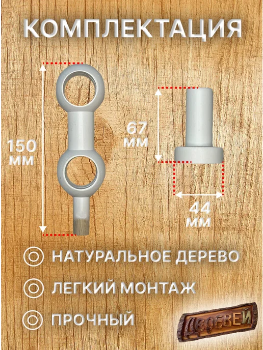 Деревей Кронштейн для карниза 28мм, белый, фото 2