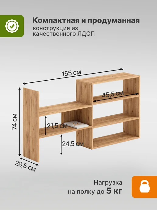 ДомаКлёво Стеллаж универсальный, коричневый, фото 2