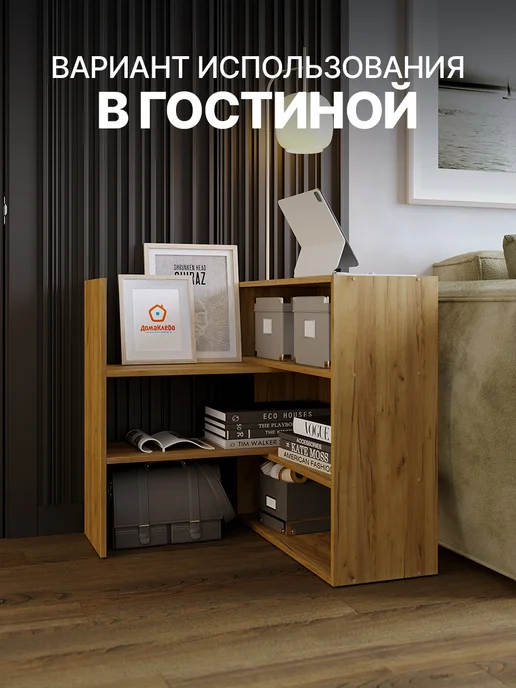 ДомаКлёво Стеллаж универсальный, коричневый, фото 3