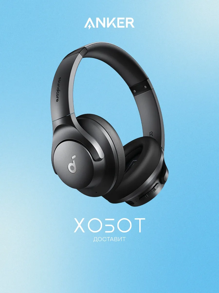 ANKER Наушники Soundcore Q21i NC беспроводные (Bluetooth)