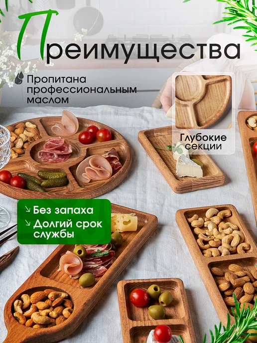 Magic&Wood Менажница деревянная набор большой для сервировки стола 6шт, 6 шт, фото 2
