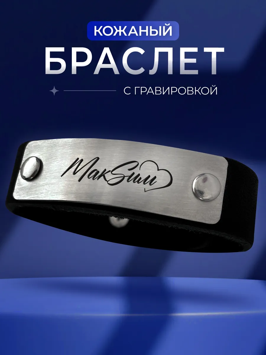 Браслет МакSим Марина Абросимова