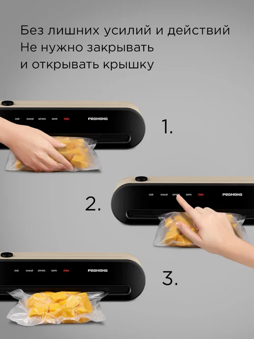 REDMOND Вакууматор для продуктов с запайкой с пакетами с резаком, бежевый, фото 4
