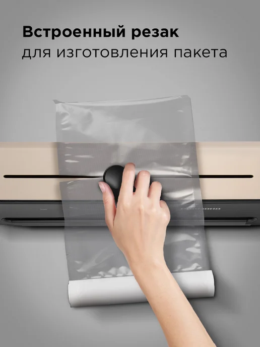 REDMOND Вакууматор для продуктов с запайкой с пакетами с резаком, бежевый, фото 5