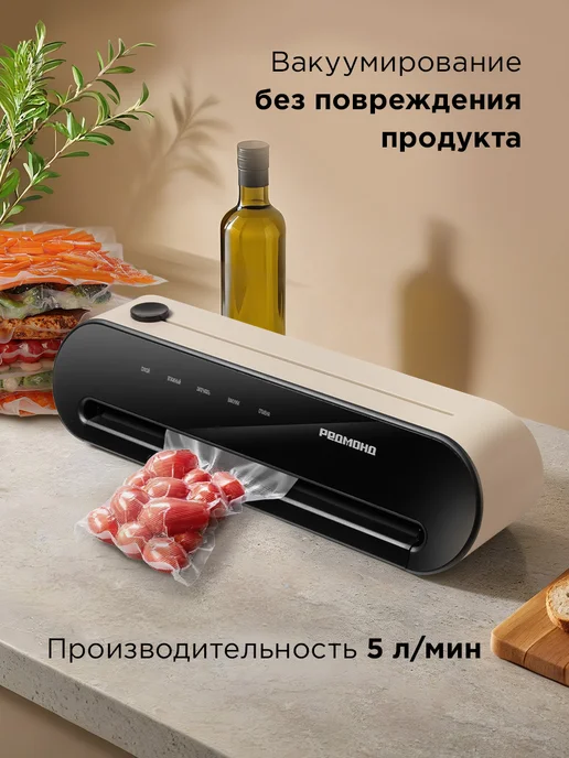 REDMOND Вакууматор для продуктов с запайкой с пакетами с резаком, бежевый, фото 7