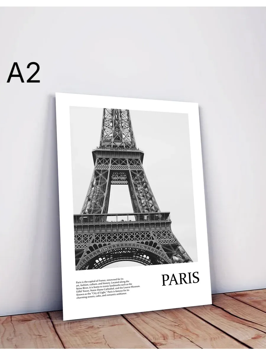 Постер на стену Paris A2 без рамы