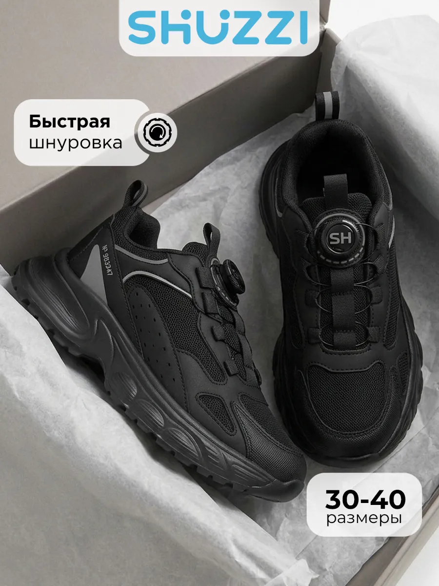 Кроссовки спортивные на высокой подошве