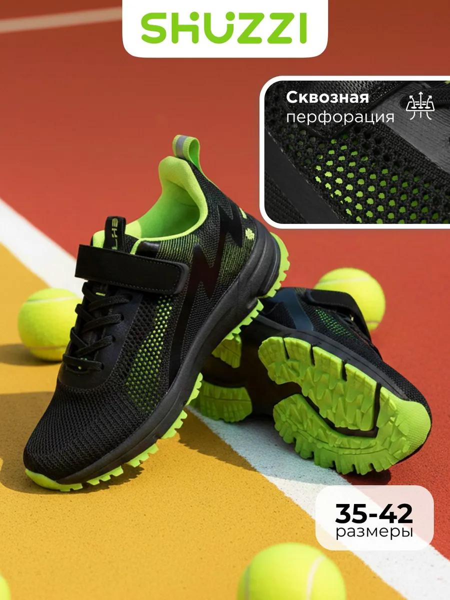 Спортивные кроссовки для подростка на физкультуру в сетку
