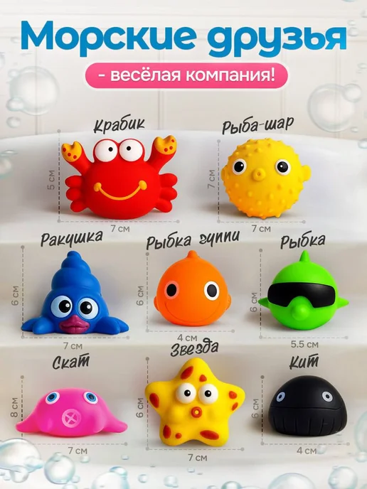 Azeva Набор резиновых игрушек для ванной, 8 шт, 8 шт, фото 2