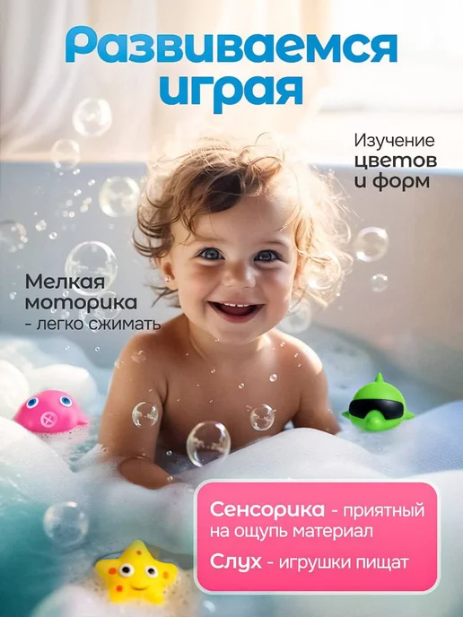 Azeva Набор резиновых игрушек для ванной, 8 шт, 8 шт, фото 5