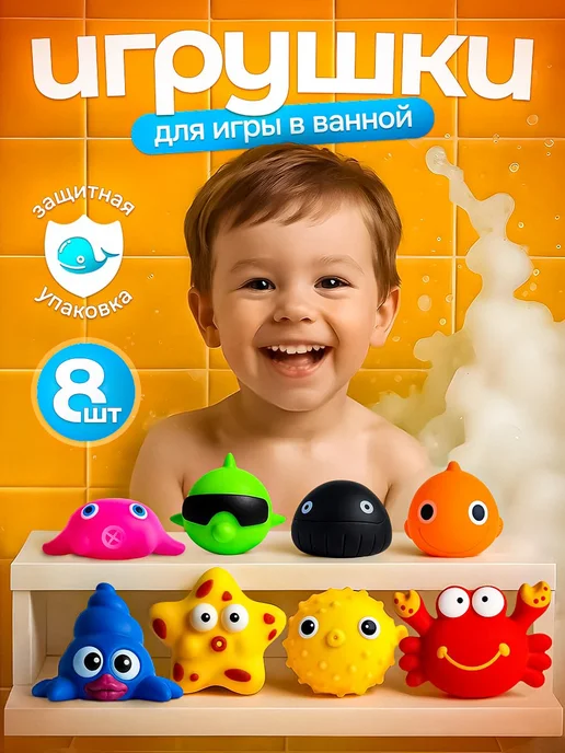 Azeva Набор резиновых игрушек для ванной, 8 шт, 8 шт, фото 7