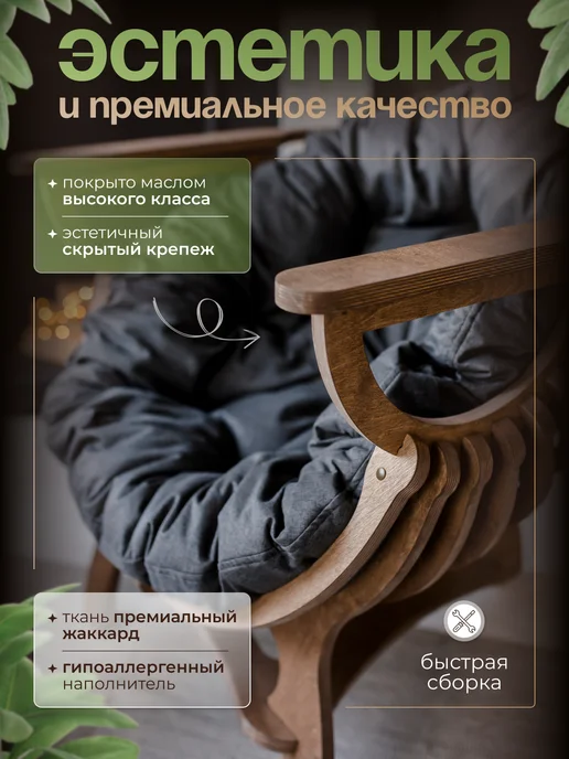 EVSWOOD Кресло Ракушка для отдыха садовое, бежевый, фото 2