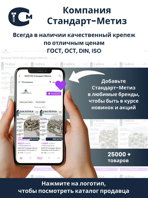 ООО ПК Стандарт-Метиз Заклепка 2-5-Ан.Окс-ОСТ 1 34078-85 (100 штук), 100 шт, фото 5