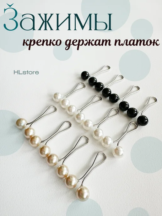 ZAVQIRA Зажимы для платка и хиджаба набор 12 шт, черный, фото 3