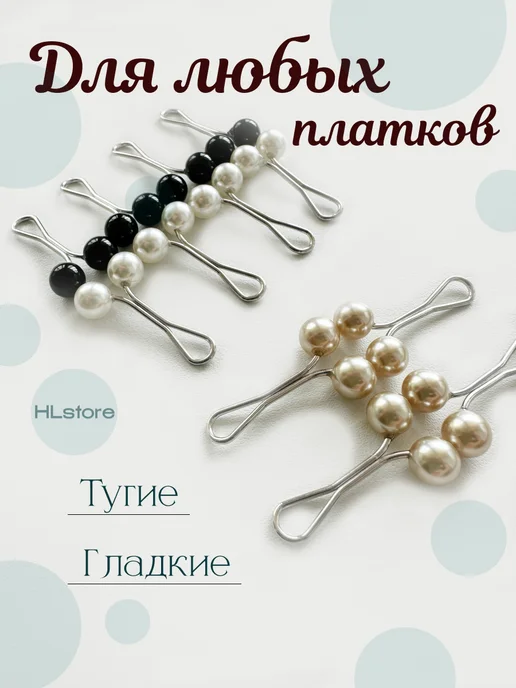 ZAVQIRA Зажимы для платка и хиджаба набор 12 шт, черный, фото 6