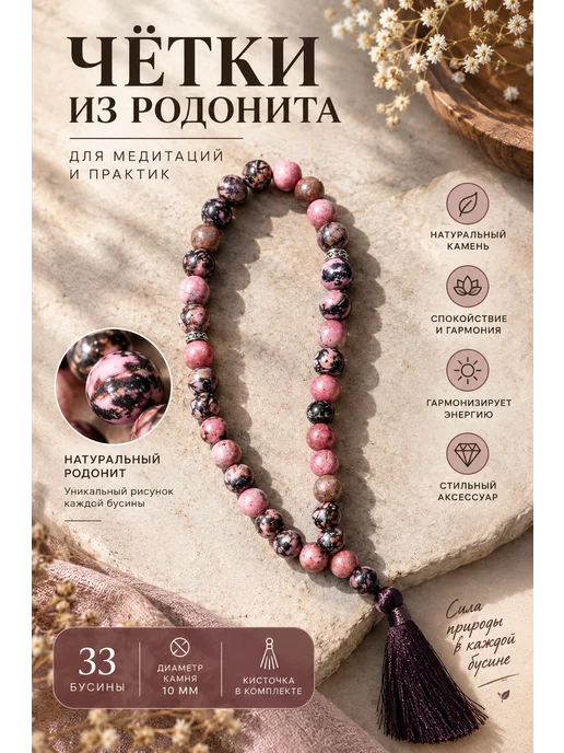 Вега Звезда Четки родонит, розовый