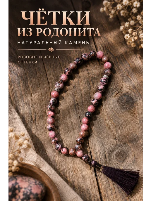 Вега Звезда Четки родонит, розовый, фото 7