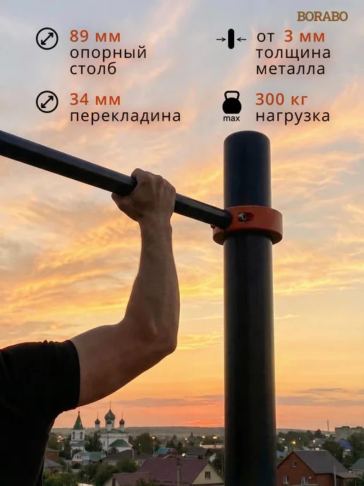 BORABO Спортивный комплекс уличный с турниками и рукоходом, желтый, фото 2