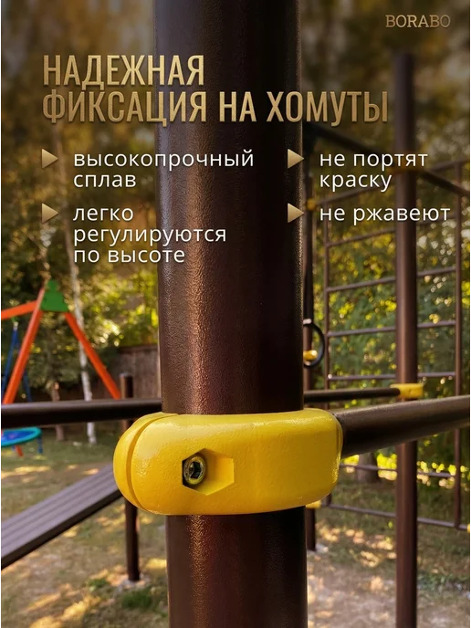 BORABO Спортивный комплекс уличный с турниками и рукоходом, желтый, фото 4
