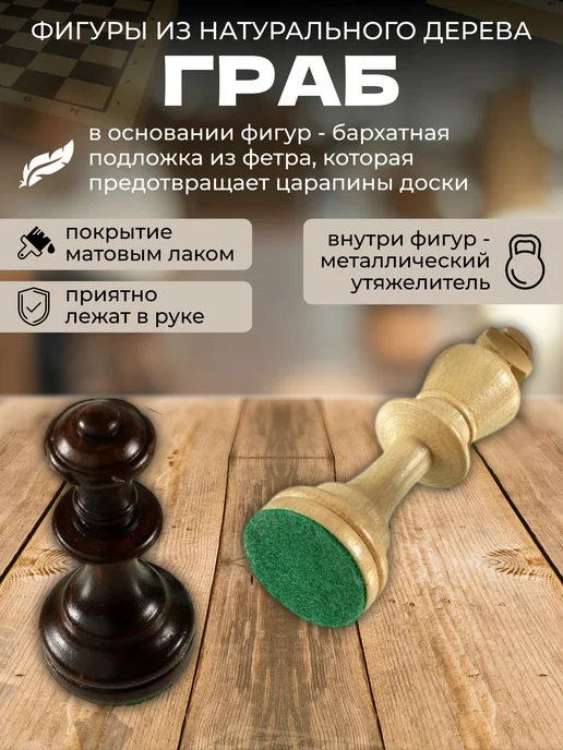 Лабиринты шахмат Шахматные фигуры деревянные Стаунтон №5 с утяжелителем, коричневый, фото 2