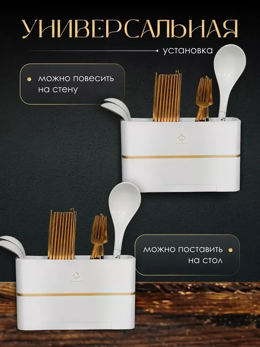ТоварыHome Подставка сушилка для столовых приборов, белый, фото 2