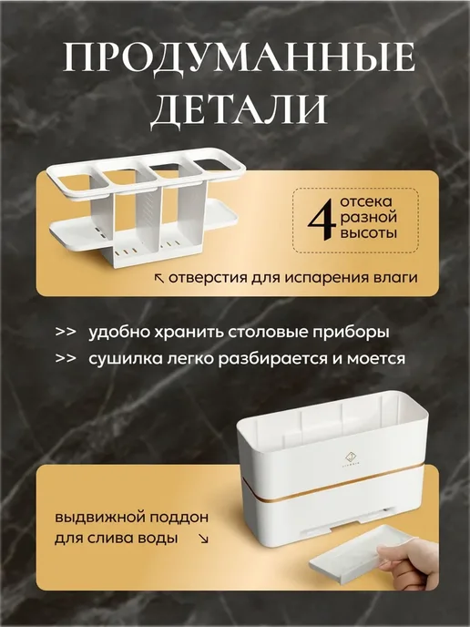 ТоварыHome Подставка сушилка для столовых приборов, белый, фото 7