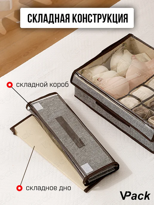 VPack Органайзер для хранения нижнего белья одежды складной, вариант, фото 4
