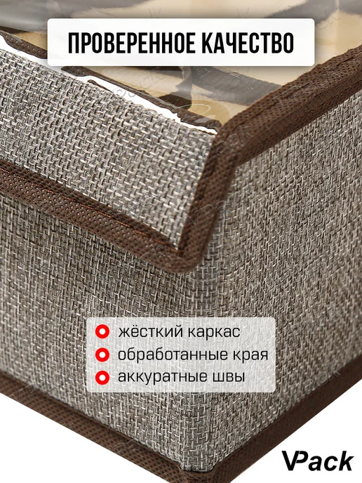 VPack Органайзер для хранения нижнего белья одежды складной, вариант, фото 7
