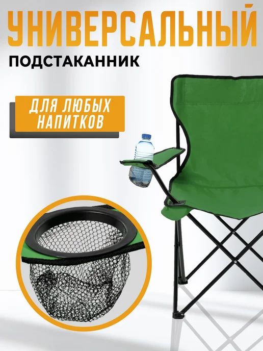 100КРЮЧКОВ Складной туристический стул для рыбалки кресло рыболовное, вариант, фото 2
