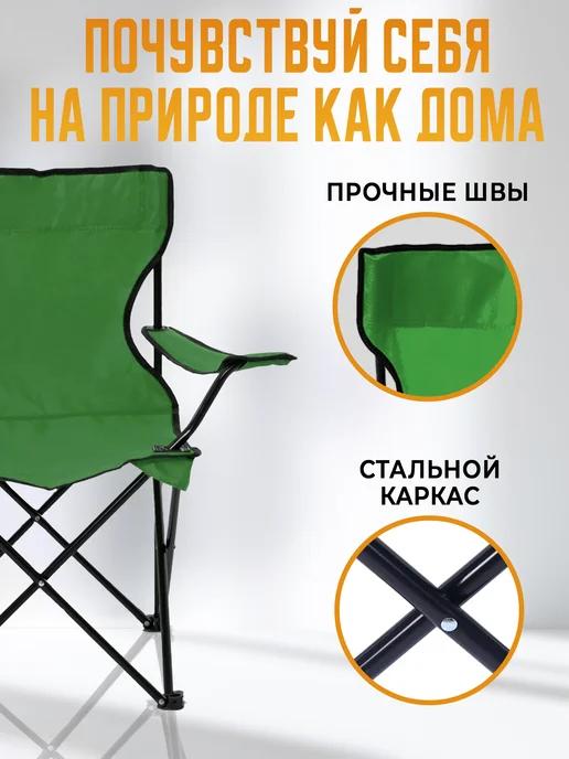 100КРЮЧКОВ Складной туристический стул для рыбалки кресло рыболовное, вариант, фото 3