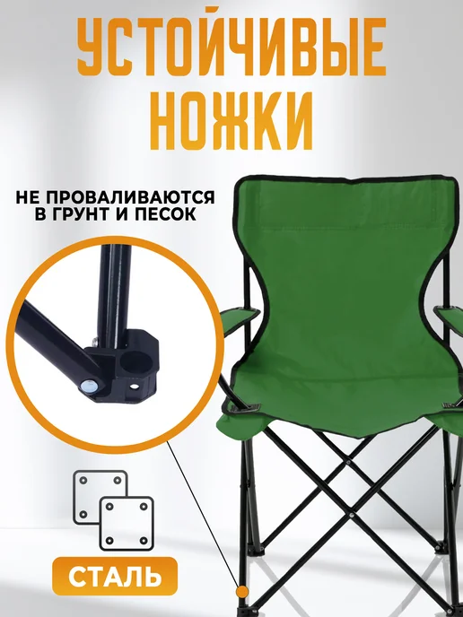 100КРЮЧКОВ Складной туристический стул для рыбалки кресло рыболовное, вариант, фото 6