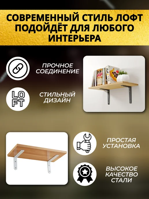 ГРАНДКРЕПЕЖ Кронштейн для полки, консоль 60х140х20мм, белый, 2 шт, 60x140x20 мм, 2 шт, фото 3