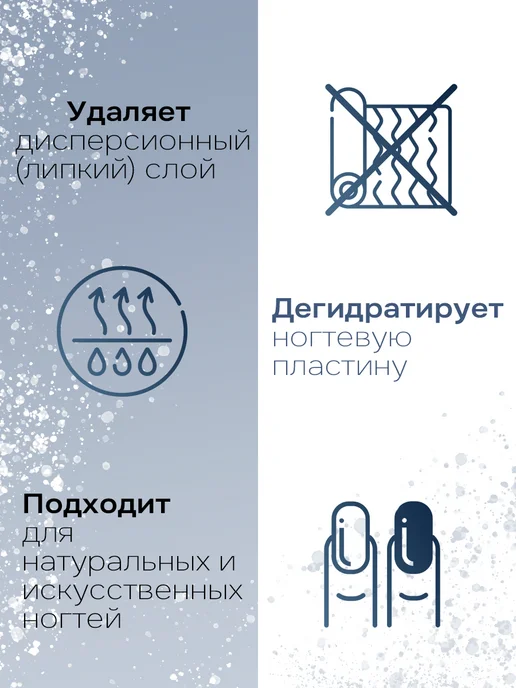 ESTELICA Professional Обезжириватель для ногтей Estelica, Морозный озон 200 мл, 200 мл, фото 3