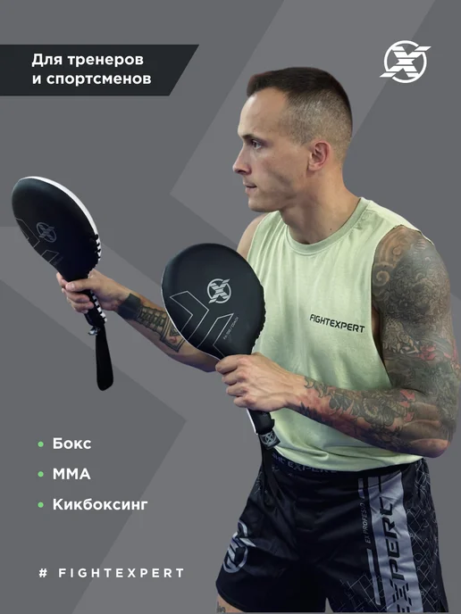 Fight Expert Тренировочные боксерские лапы-ракетки FIGHTEXPERT Coach, черный, фото 2
