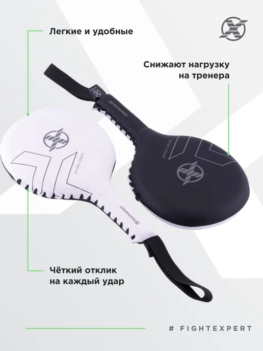 Fight Expert Тренировочные боксерские лапы-ракетки FIGHTEXPERT Coach, черный, фото 3