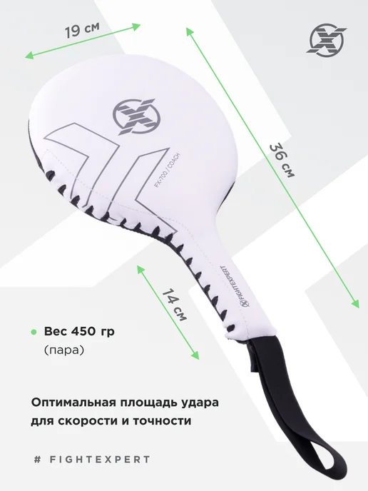Fight Expert Тренировочные боксерские лапы-ракетки FIGHTEXPERT Coach, черный, фото 5