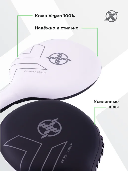 Fight Expert Тренировочные боксерские лапы-ракетки FIGHTEXPERT Coach, черный, фото 6