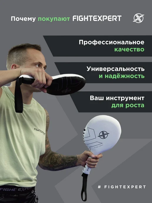 Fight Expert Тренировочные боксерские лапы-ракетки FIGHTEXPERT Coach, черный, фото 8