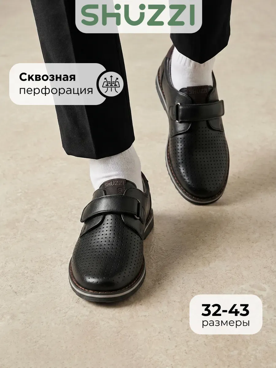 Школьные туфли для подростка классические на липучке