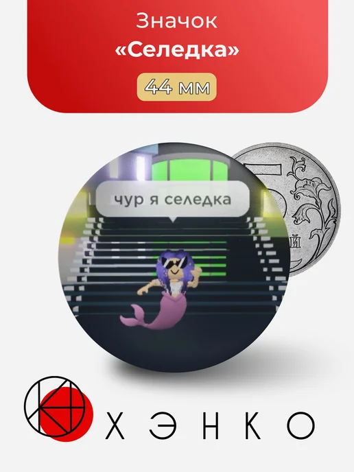 Мем Roblox Роблокс