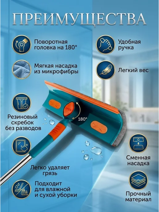 ARIAN швабра для мытья окон телескопическая с водосгоном, зеленый, фото 2